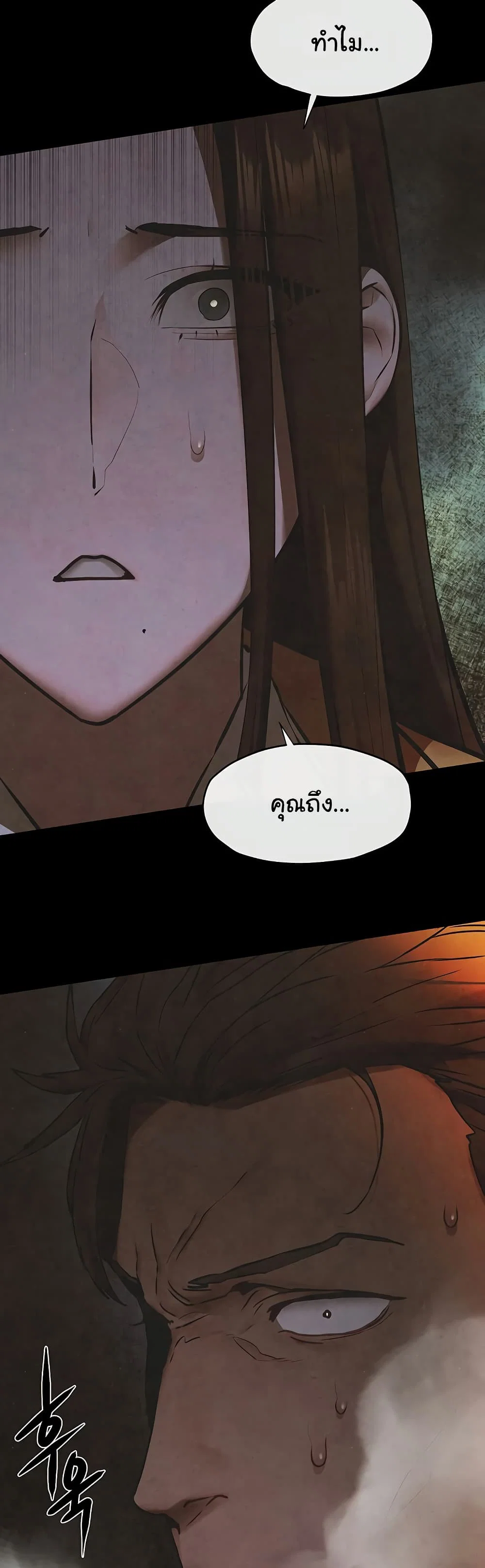 โมบี ดิก ตอนที่ 68 หน้า 49 - โดจินแปลไทย