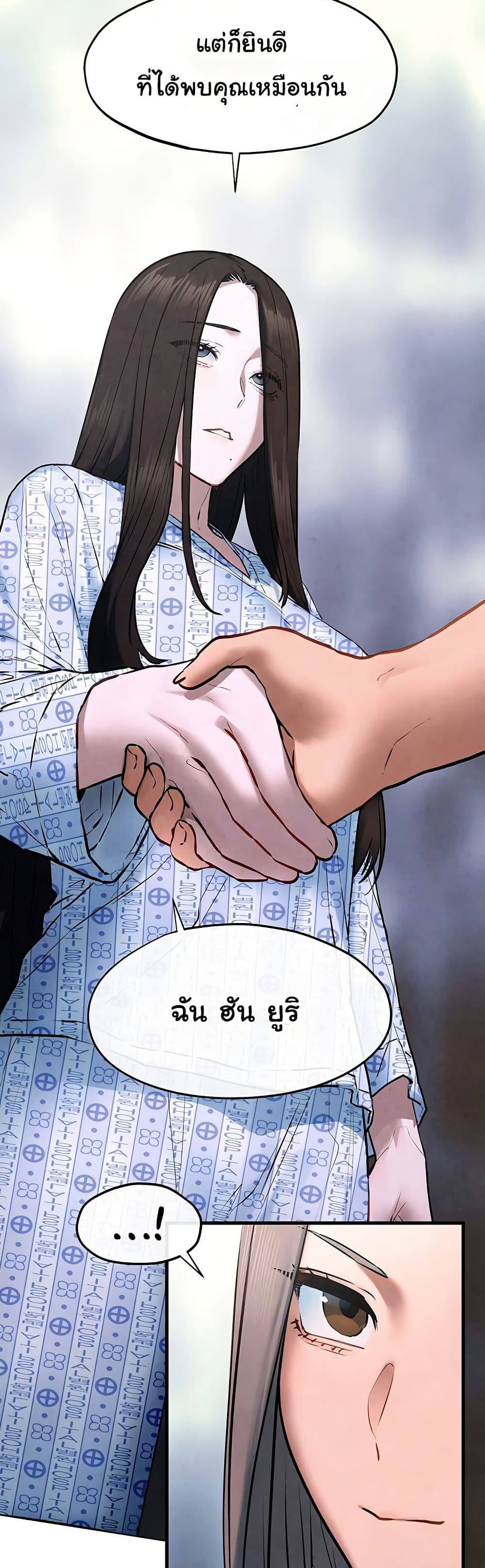 โมบี ดิก ตอนที่ 68 หน้า 5 - โดจินแปลไทย