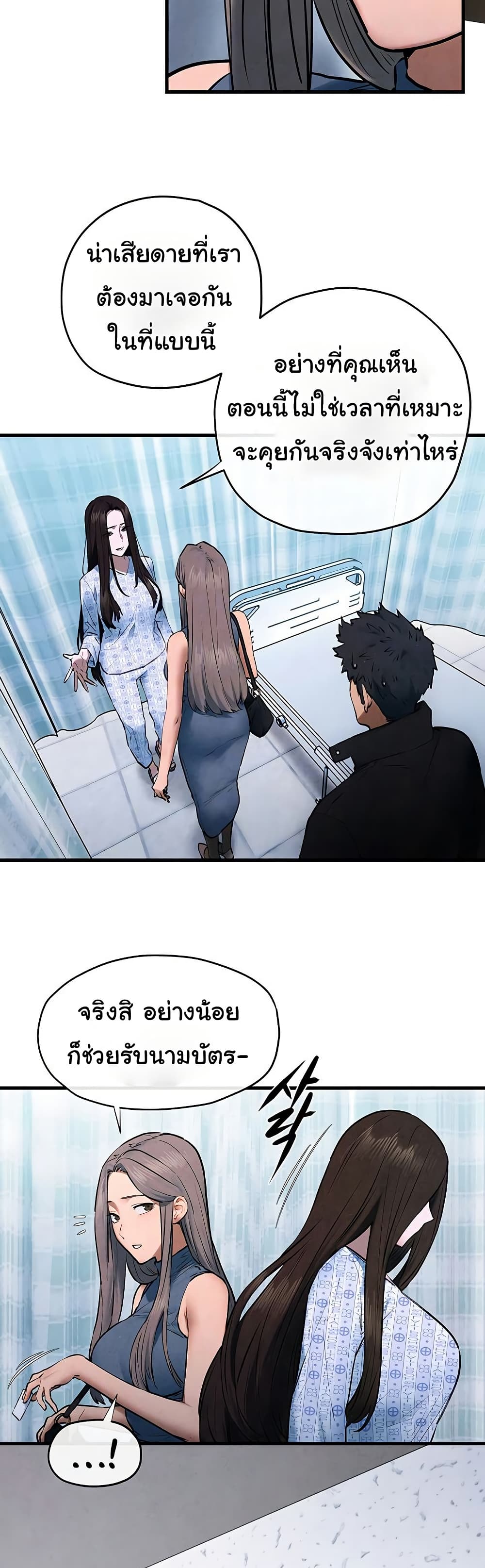 โมบี ดิก ตอนที่ 68 หน้า 6 - โดจินแปลไทย