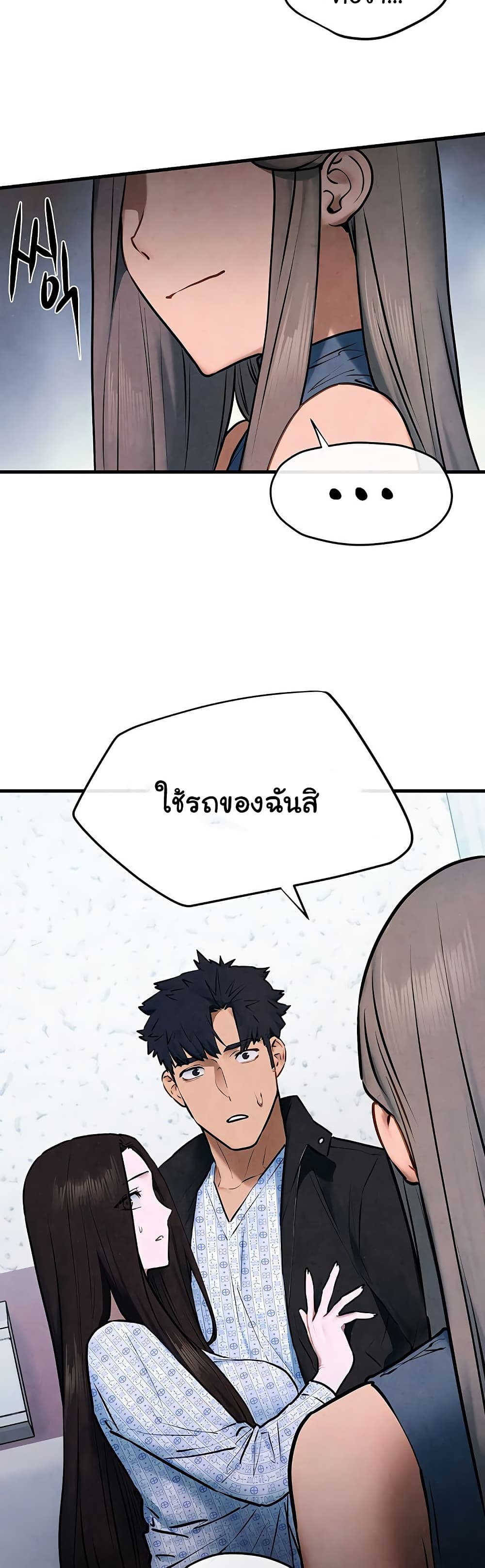 โมบี ดิก ตอนที่ 68 หน้า 8 - โดจินแปลไทย