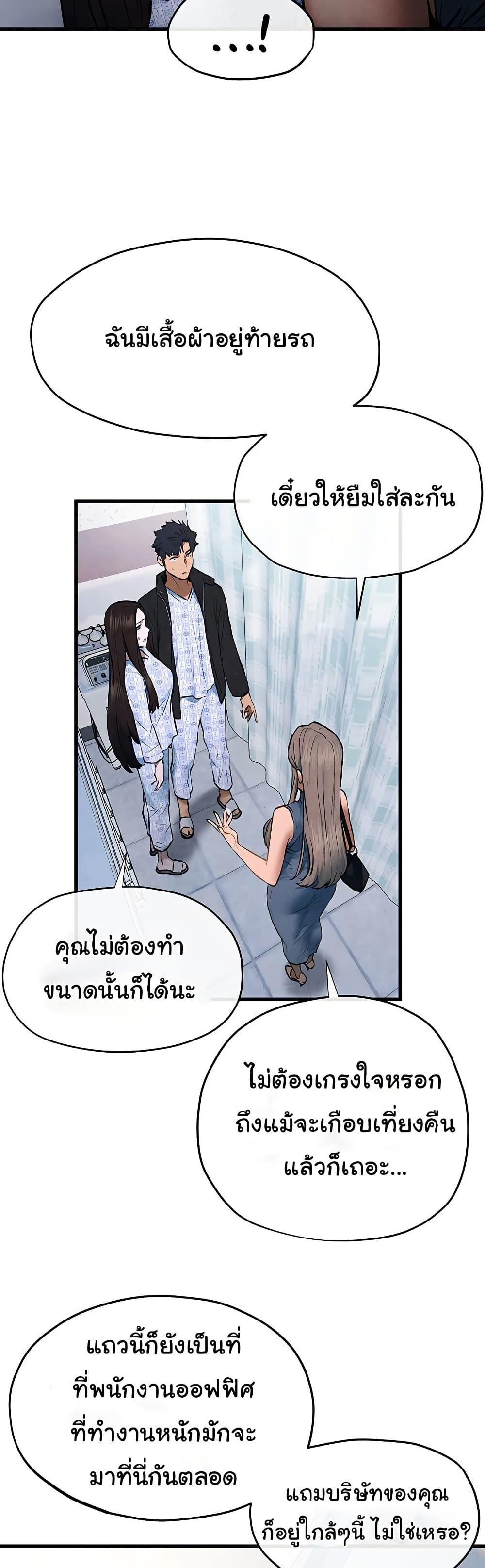 โมบี ดิก ตอนที่ 68 หน้า 9 - โดจินแปลไทย