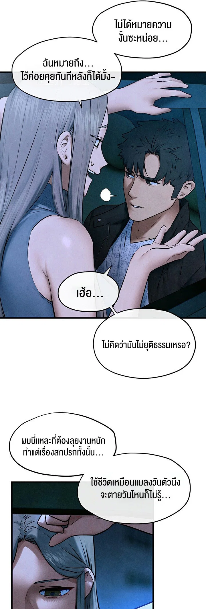 โมบี ดิก ตอนที่ 69 หน้า 10 - โดจินแปลไทย