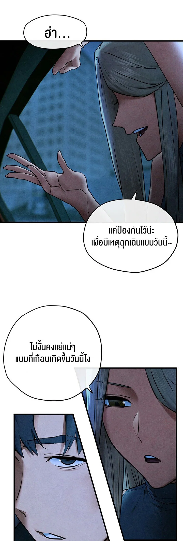 โมบี ดิก ตอนที่ 69 หน้า 12 - โดจินแปลไทย