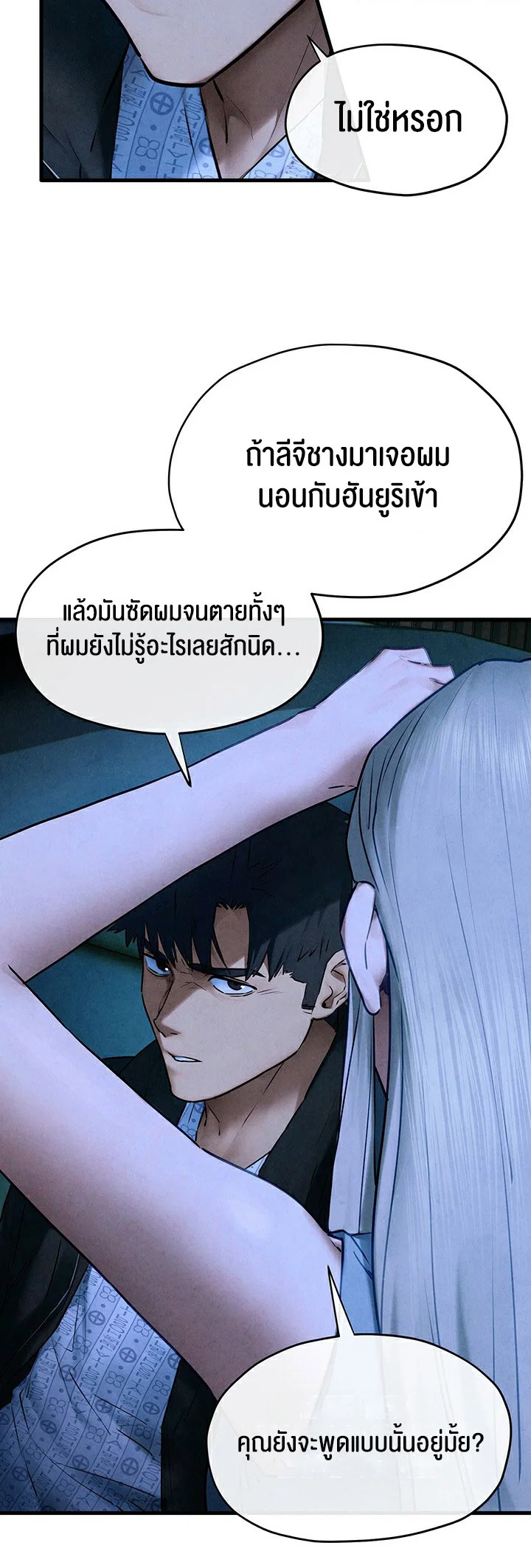 โมบี ดิก ตอนที่ 69 หน้า 13 - โดจินแปลไทย