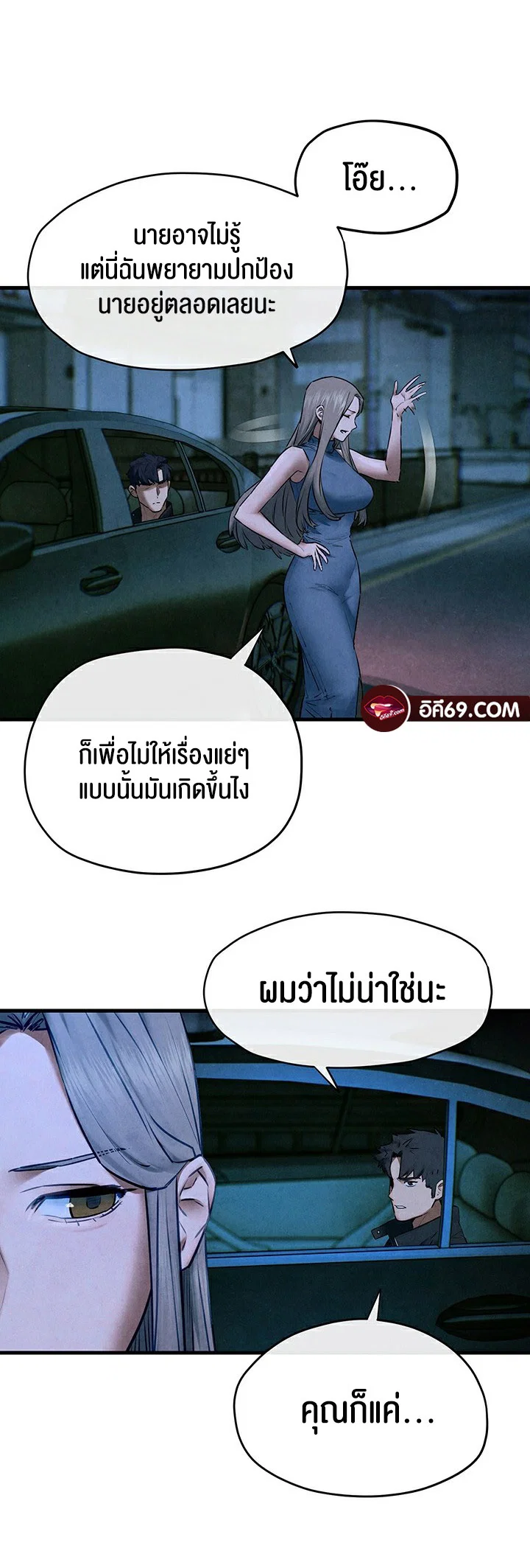 โมบี ดิก ตอนที่ 69 หน้า 14 - โดจินแปลไทย