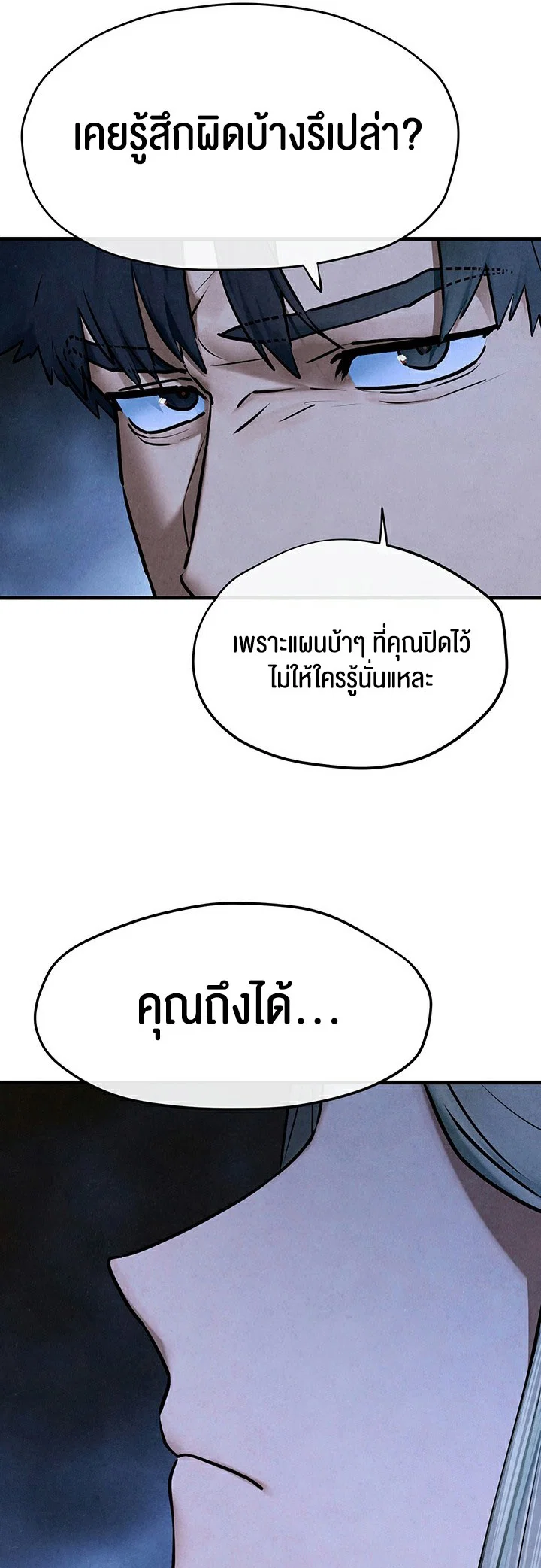 โมบี ดิก ตอนที่ 69 หน้า 16 - โดจินแปลไทย