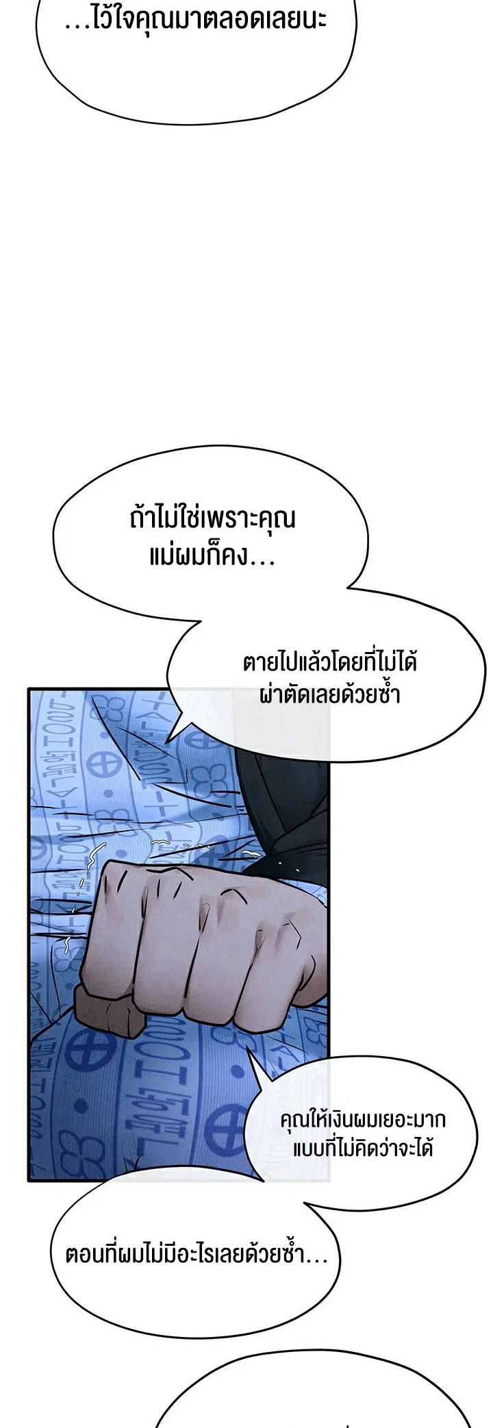 โมบี ดิก ตอนที่ 69 หน้า 18 - โดจินแปลไทย