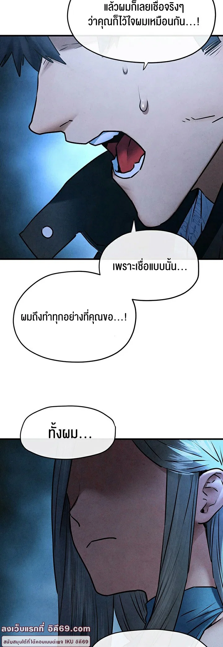 โมบี ดิก ตอนที่ 69 หน้า 19 - โดจินแปลไทย