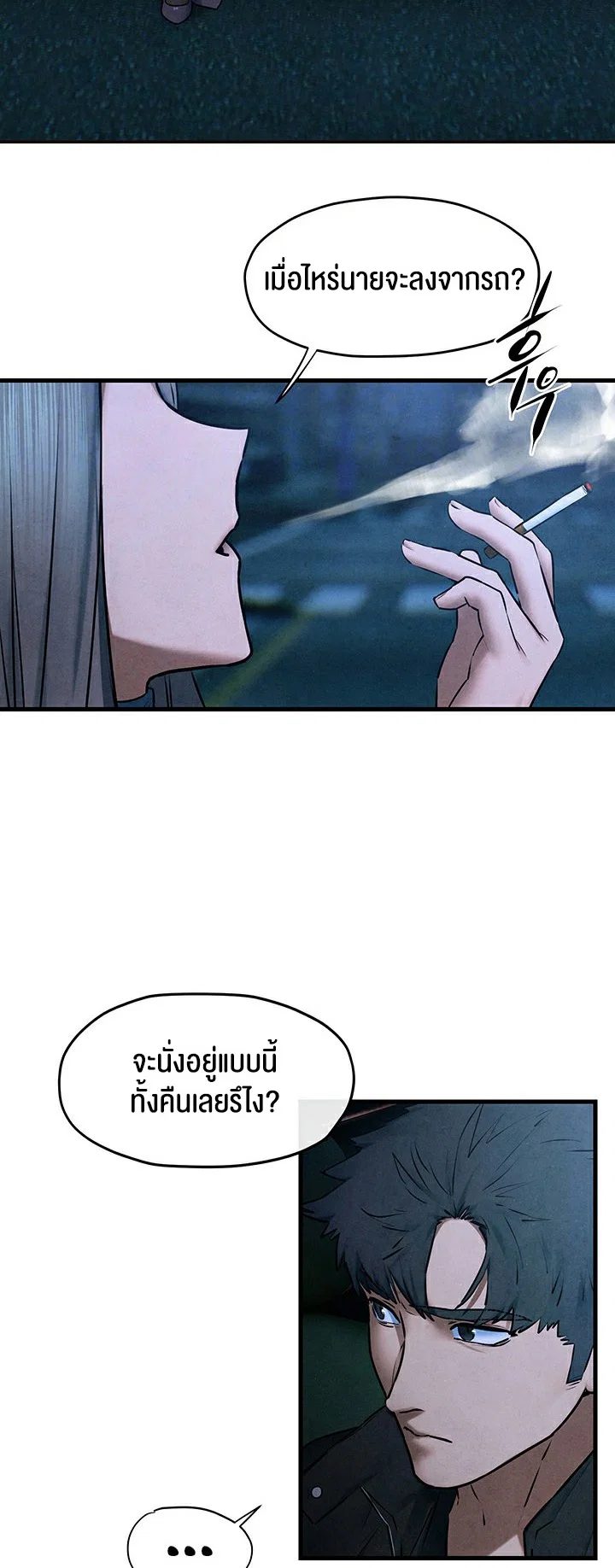 โมบี ดิก ตอนที่ 69 หน้า 2 - โดจินแปลไทย