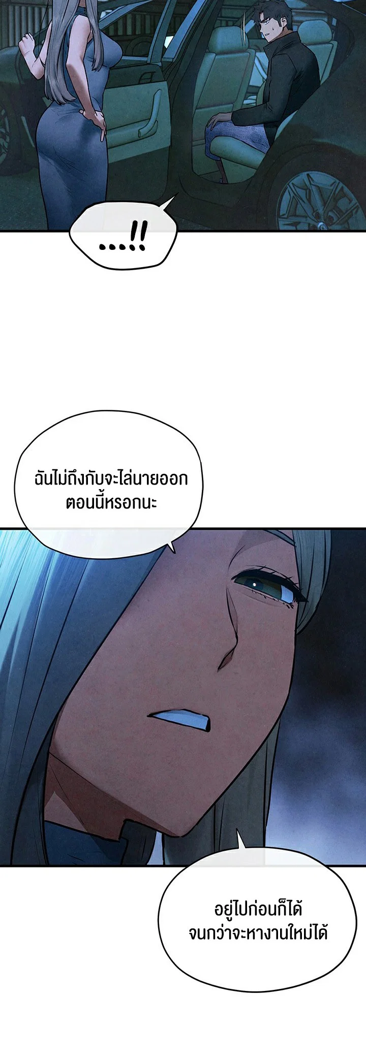โมบี ดิก ตอนที่ 69 หน้า 21 - โดจินแปลไทย