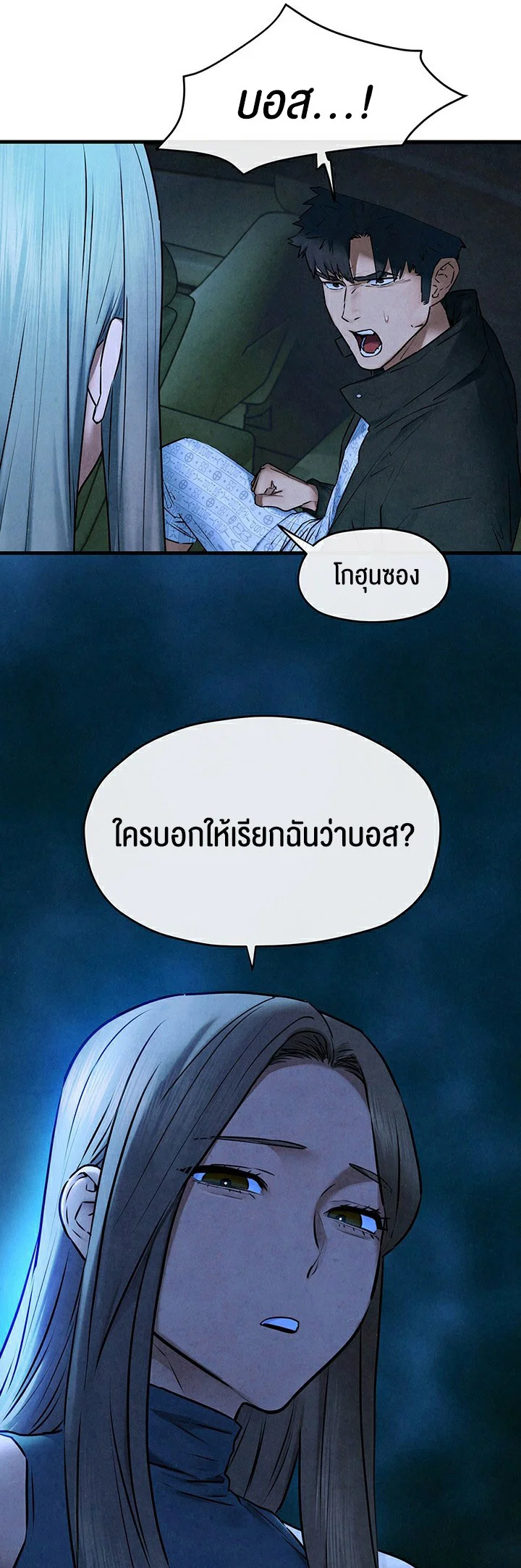 โมบี ดิก ตอนที่ 69 หน้า 22 - โดจินแปลไทย