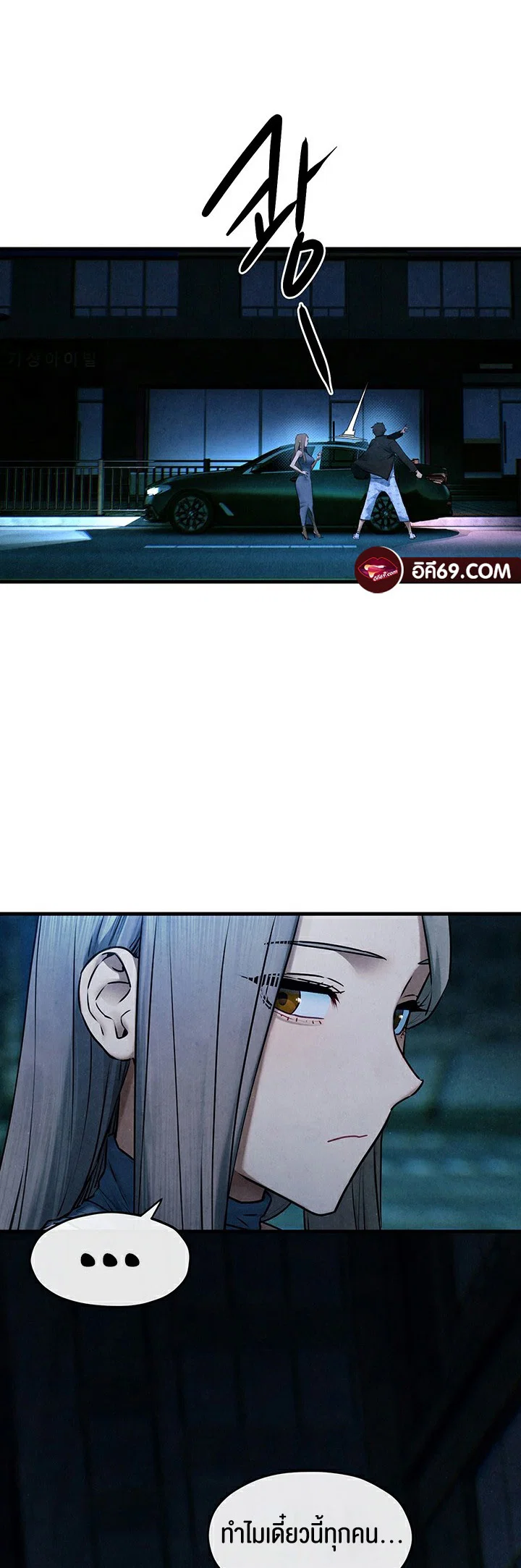 โมบี ดิก ตอนที่ 69 หน้า 26 - โดจินแปลไทย