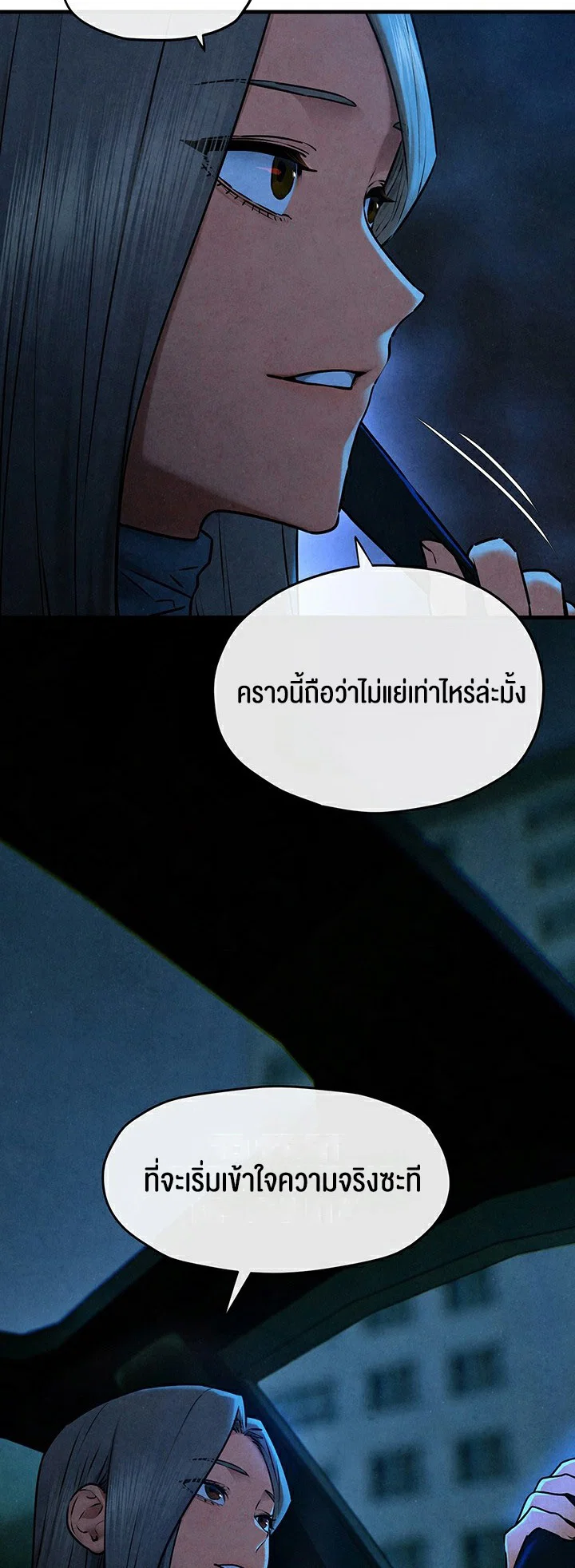 โมบี ดิก ตอนที่ 69 หน้า 29 - โดจินแปลไทย