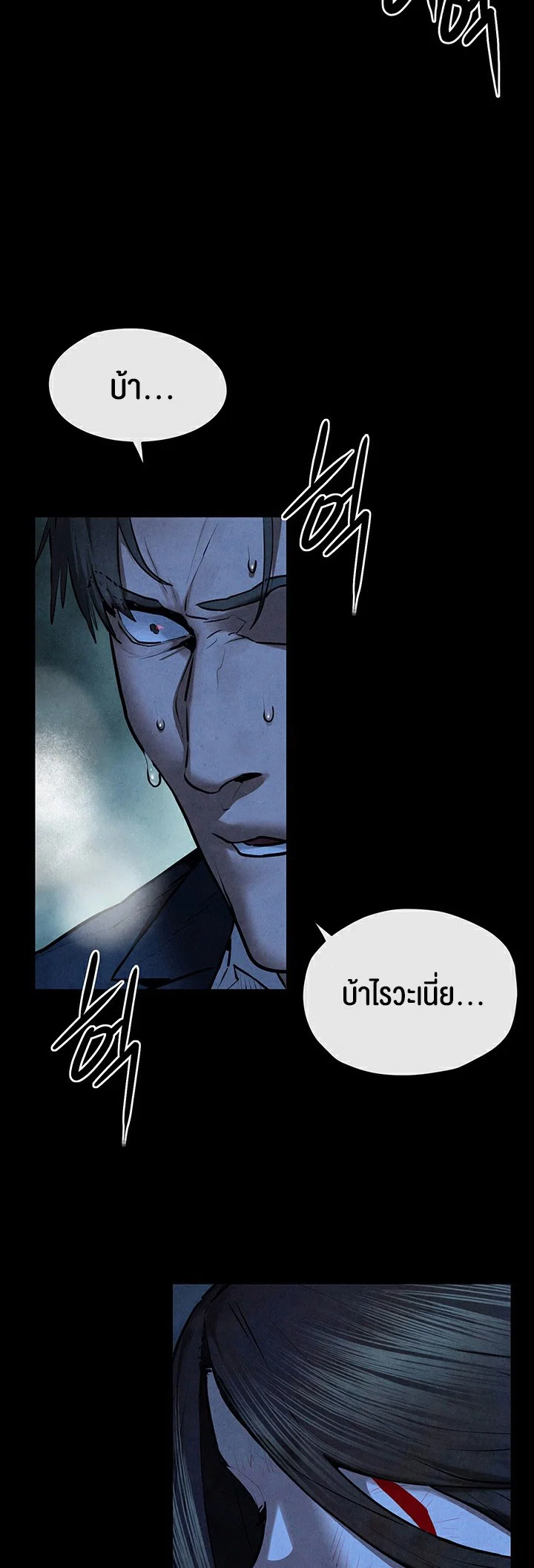 โมบี ดิก ตอนที่ 69 หน้า 35 - โดจินแปลไทย
