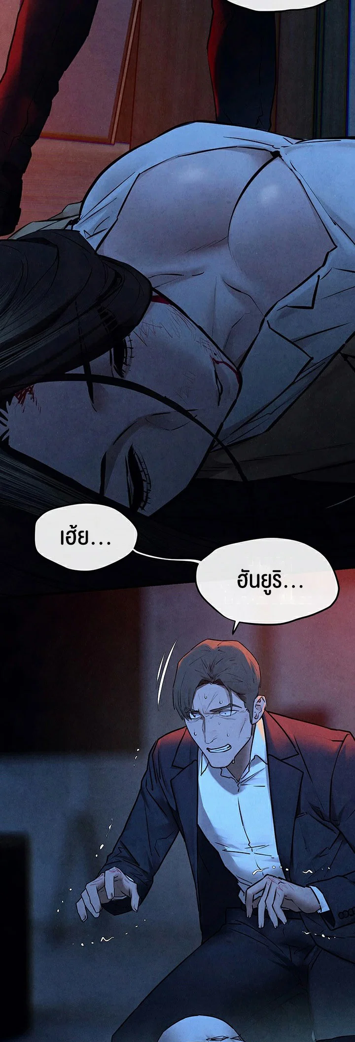 โมบี ดิก ตอนที่ 69 หน้า 37 - โดจินแปลไทย
