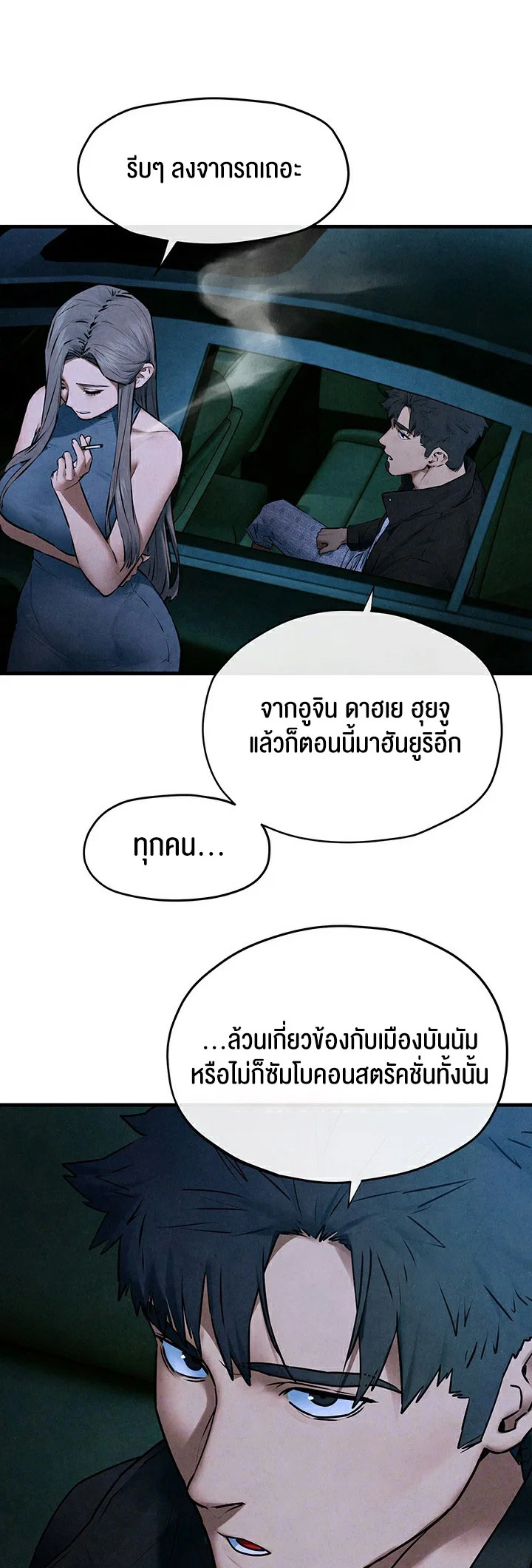 โมบี ดิก ตอนที่ 69 หน้า 4 - โดจินแปลไทย