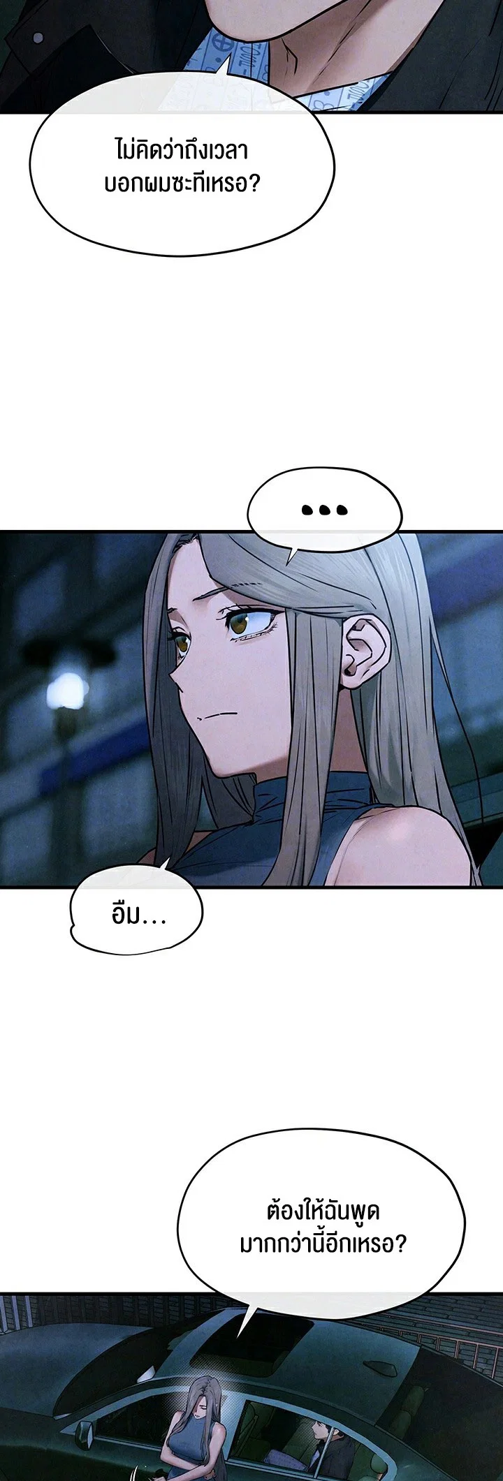 โมบี ดิก ตอนที่ 69 หน้า 5 - โดจินแปลไทย
