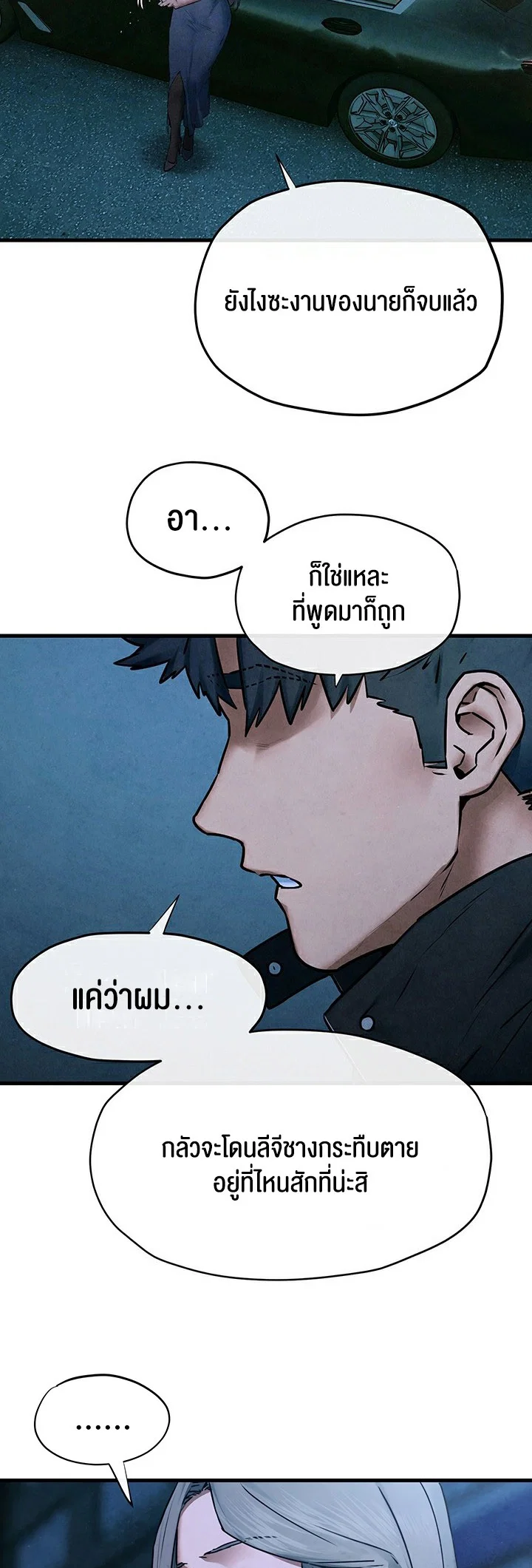โมบี ดิก ตอนที่ 69 หน้า 6 - โดจินแปลไทย