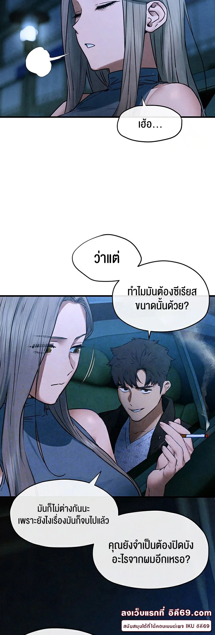 โมบี ดิก ตอนที่ 69 หน้า 7 - โดจินแปลไทย