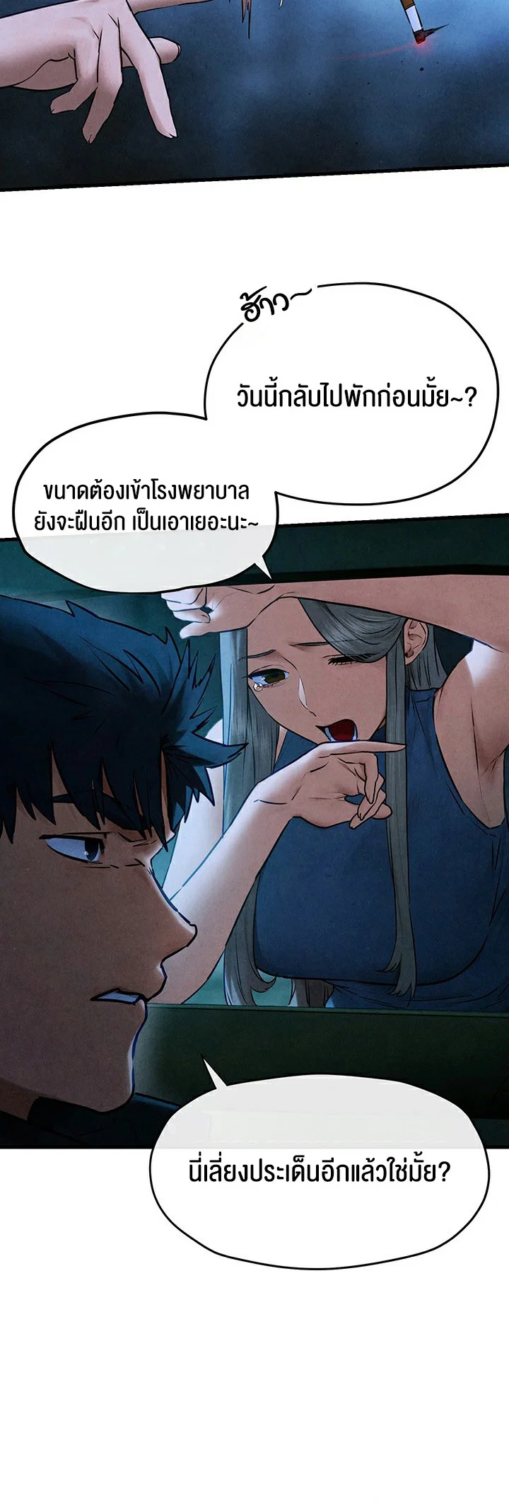 โมบี ดิก ตอนที่ 69 หน้า 9 - โดจินแปลไทย