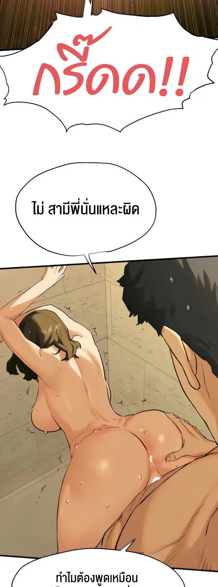 โมบี ดิก ตอนที่ 7 หน้า 12 - โดจินแปลไทย