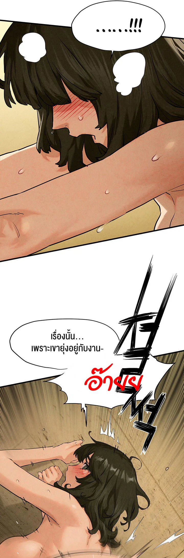 โมบี ดิก ตอนที่ 7 หน้า 14 - โดจินแปลไทย