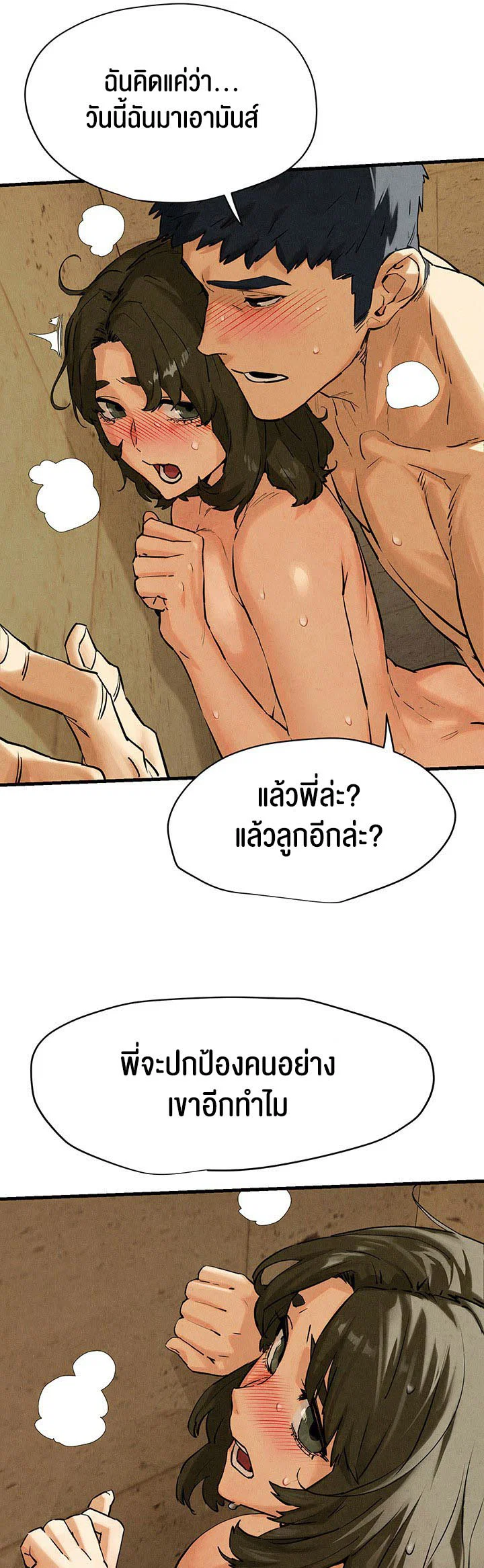 โมบี ดิก ตอนที่ 7 หน้า 20 - โดจินแปลไทย