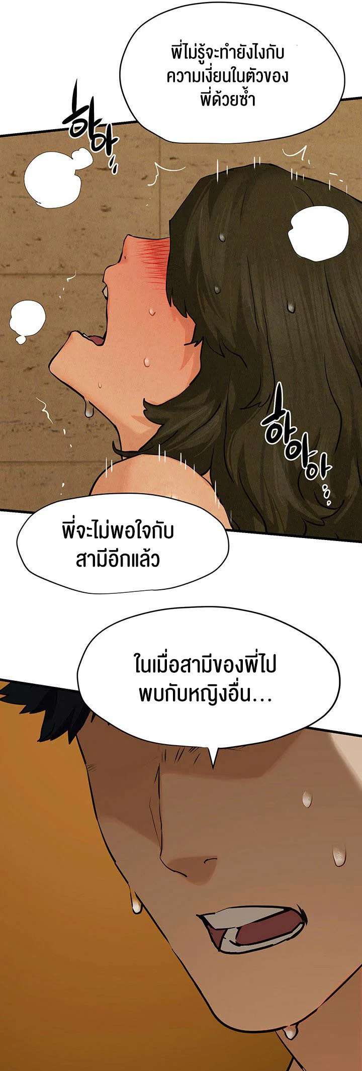 โมบี ดิก ตอนที่ 7 หน้า 21 - โดจินแปลไทย