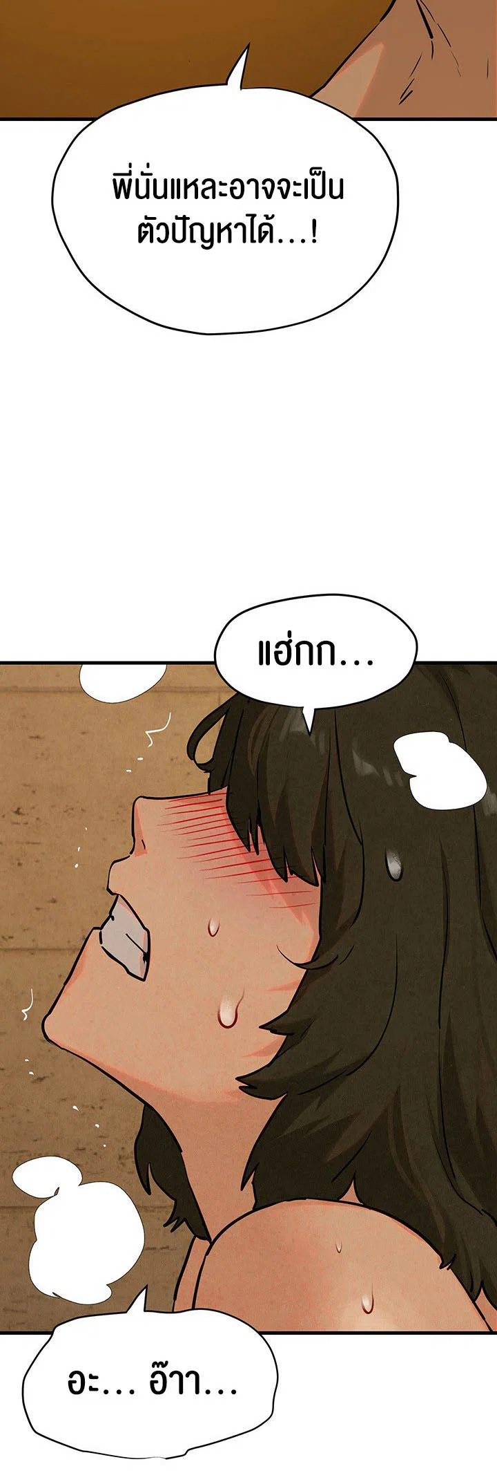 โมบี ดิก ตอนที่ 7 หน้า 22 - โดจินแปลไทย