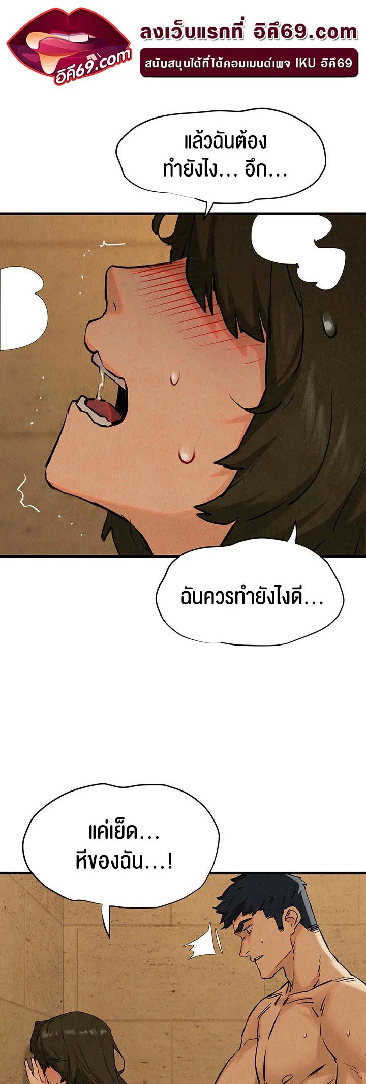 โมบี ดิก ตอนที่ 7 หน้า 23 - โดจินแปลไทย