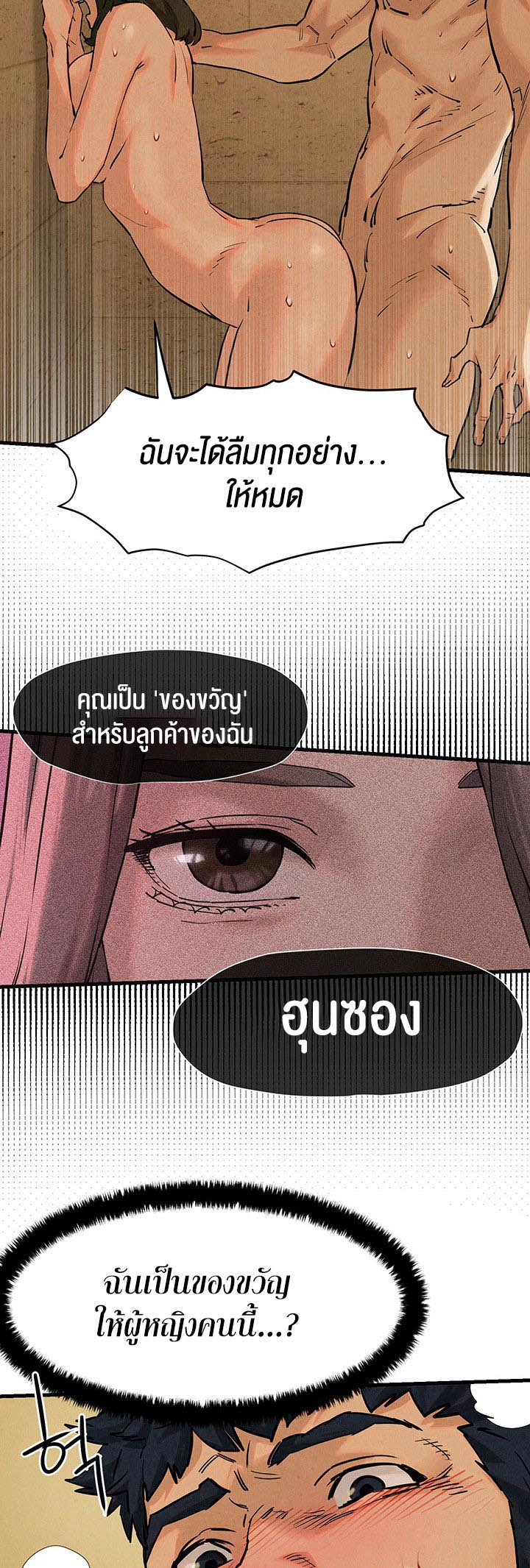 โมบี ดิก ตอนที่ 7 หน้า 24 - โดจินแปลไทย