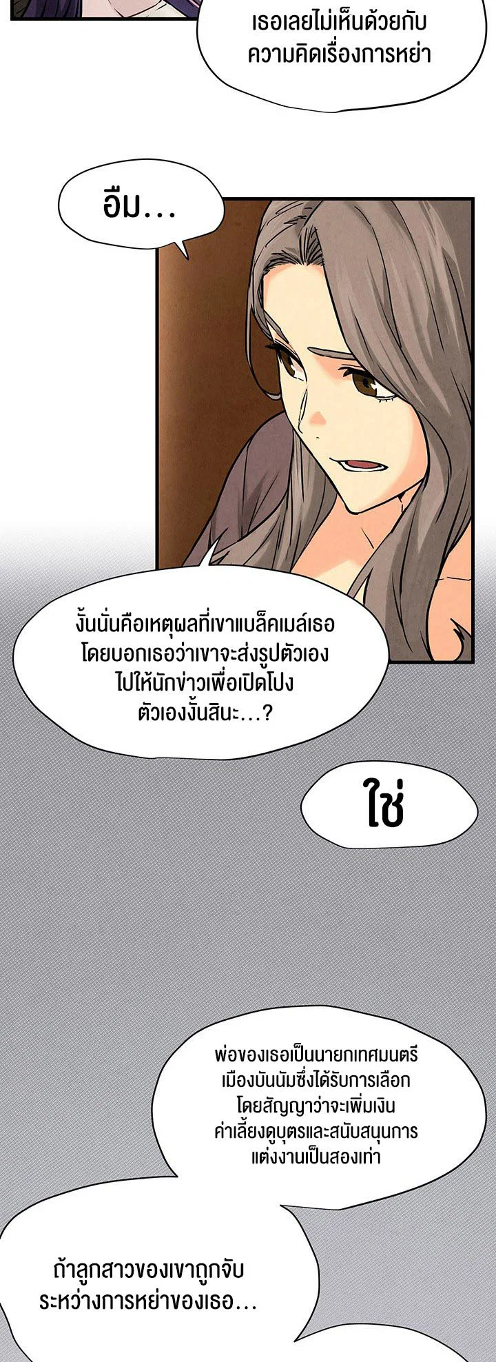 โมบี ดิก ตอนที่ 7 หน้า 39 - โดจินแปลไทย