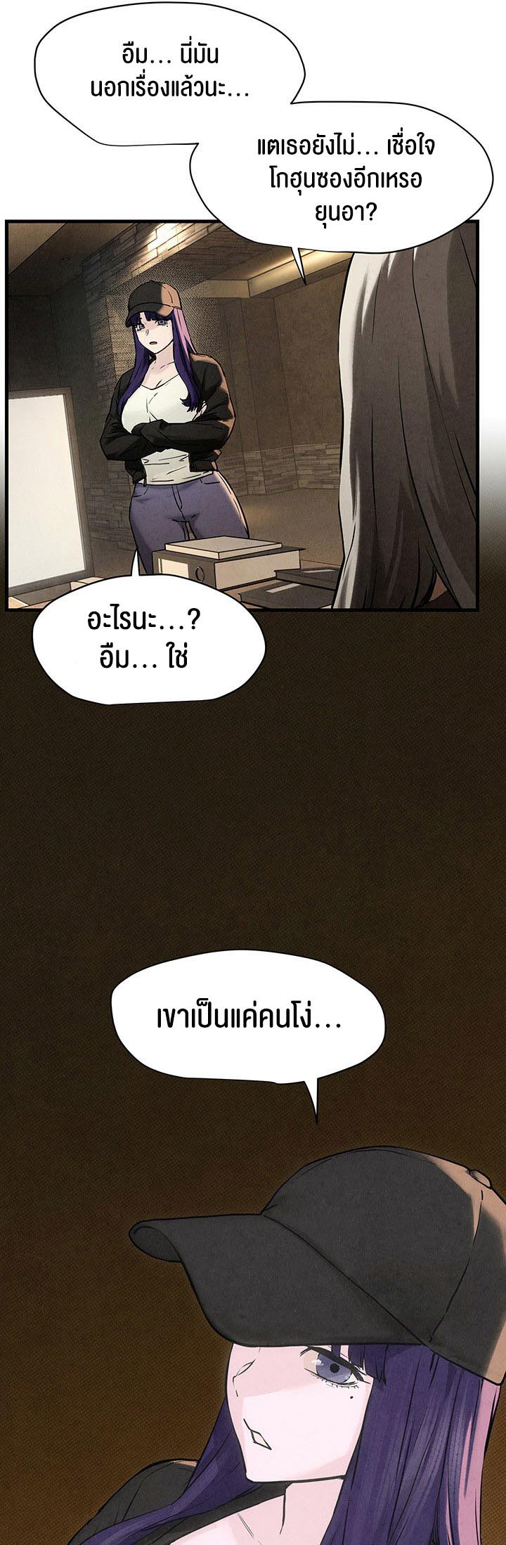 โมบี ดิก ตอนที่ 7 หน้า 41 - โดจินแปลไทย