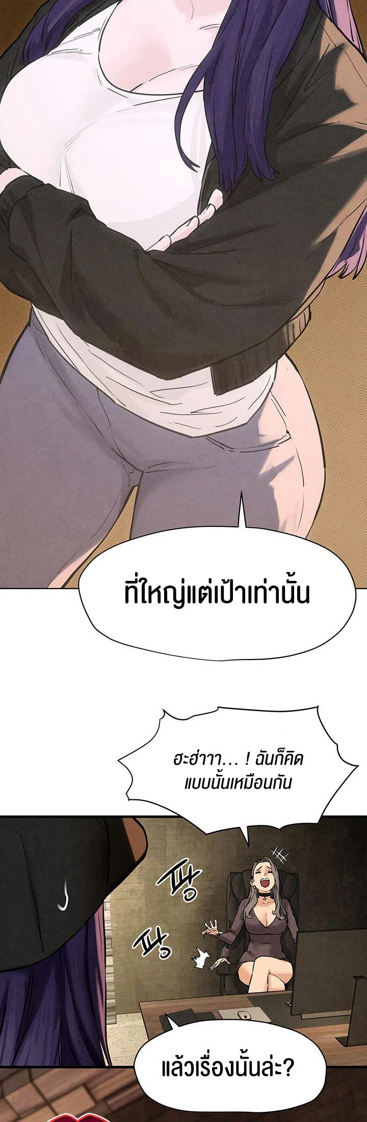 โมบี ดิก ตอนที่ 7 หน้า 42 - โดจินแปลไทย