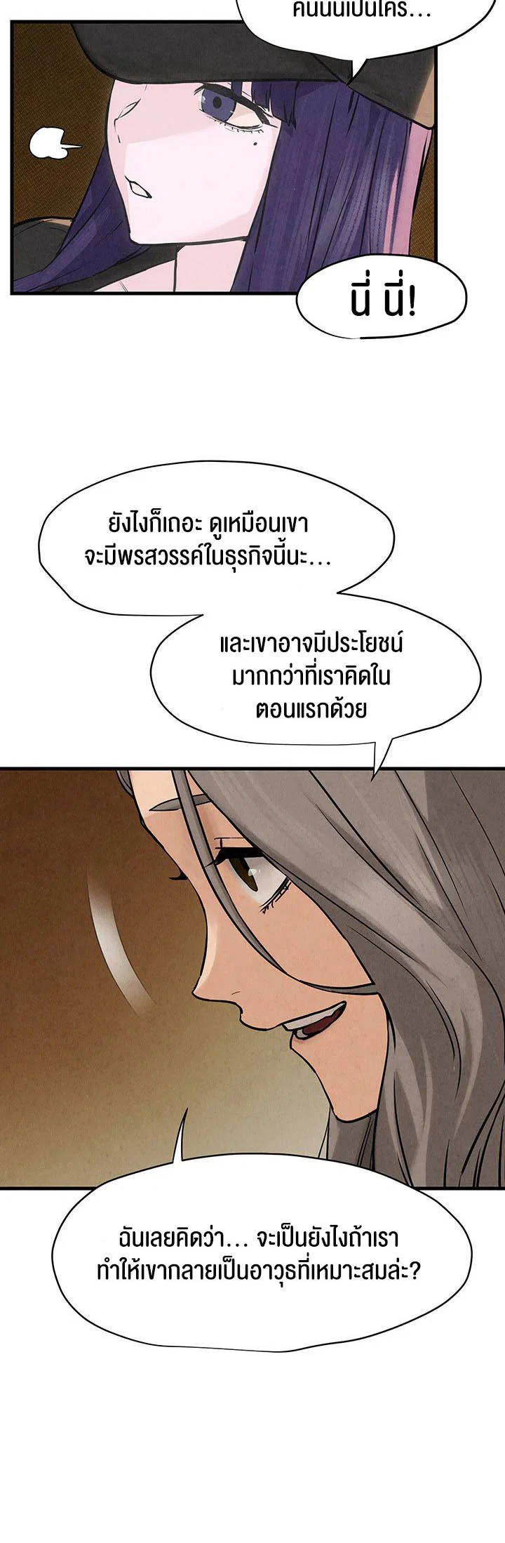 โมบี ดิก ตอนที่ 7 หน้า 44 - โดจินแปลไทย