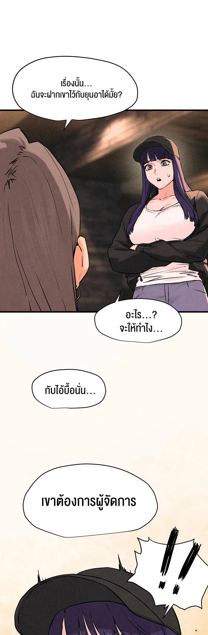 โมบี ดิก ตอนที่ 7 หน้า 45 - โดจินแปลไทย