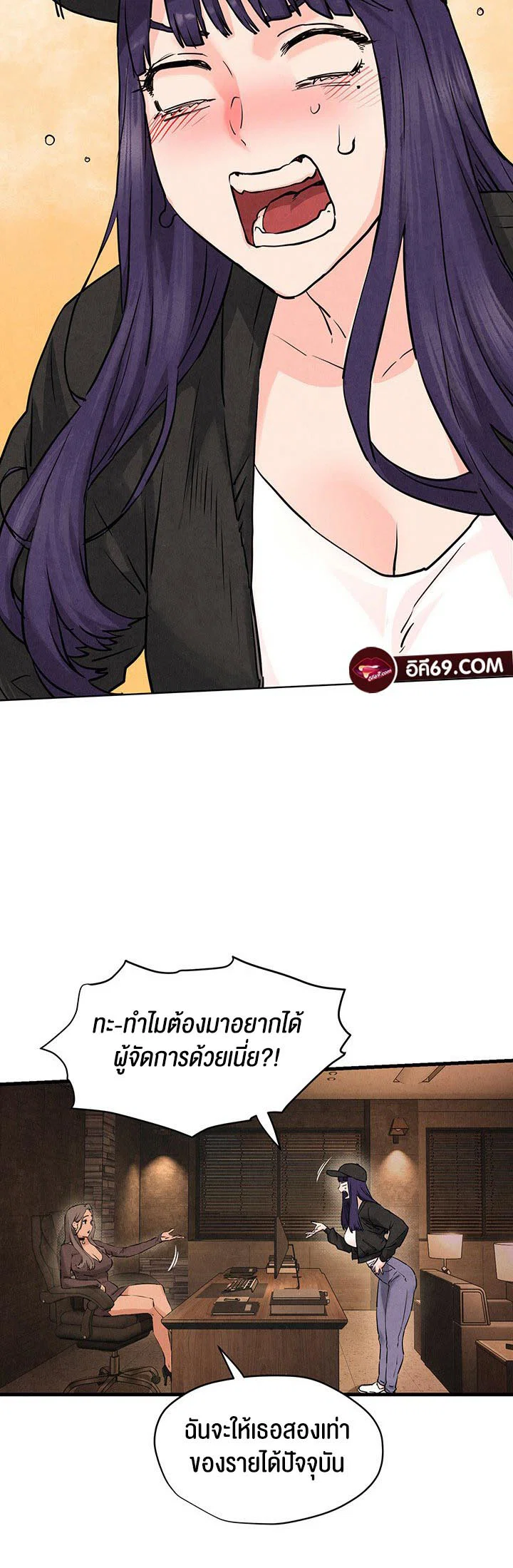 โมบี ดิก ตอนที่ 7 หน้า 46 - โดจินแปลไทย