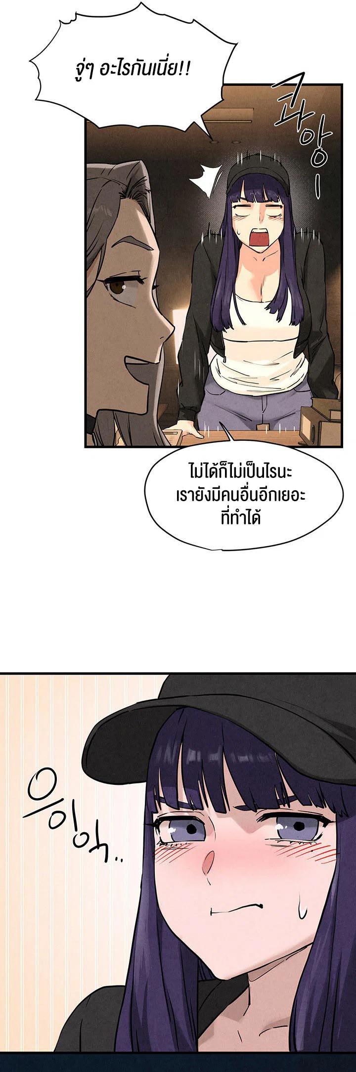 โมบี ดิก ตอนที่ 7 หน้า 47 - โดจินแปลไทย