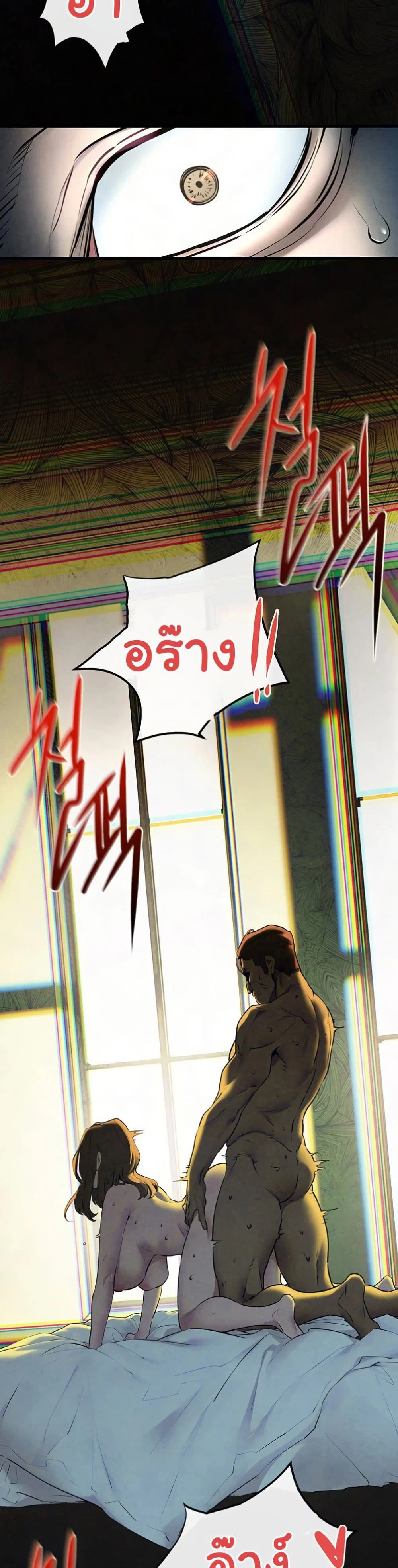 โมบี ดิก ตอนที่ 70 หน้า 15 - โดจินแปลไทย