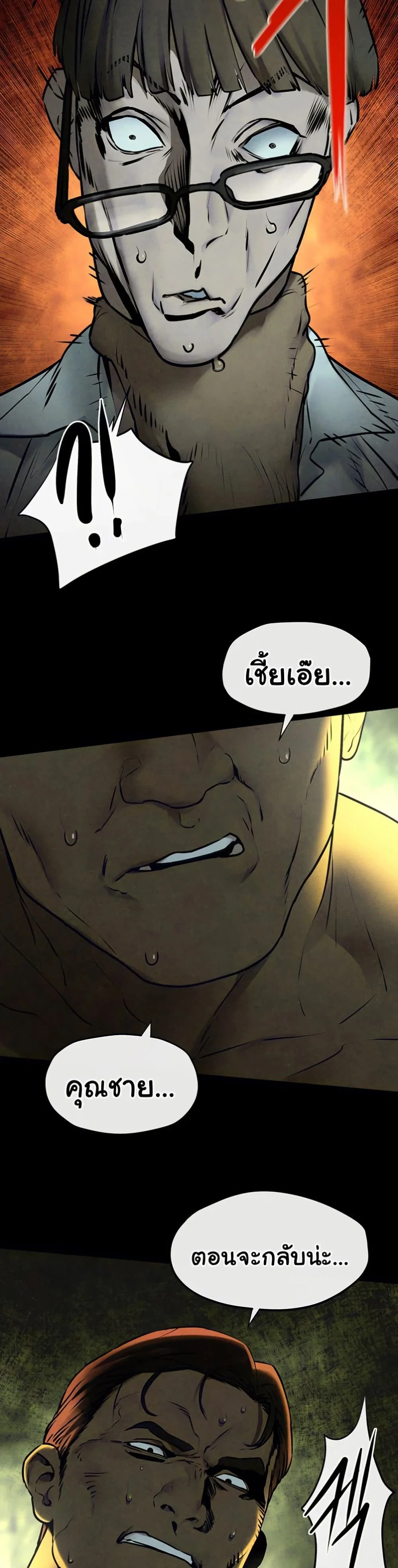 โมบี ดิก ตอนที่ 70 หน้า 20 - โดจินแปลไทย
