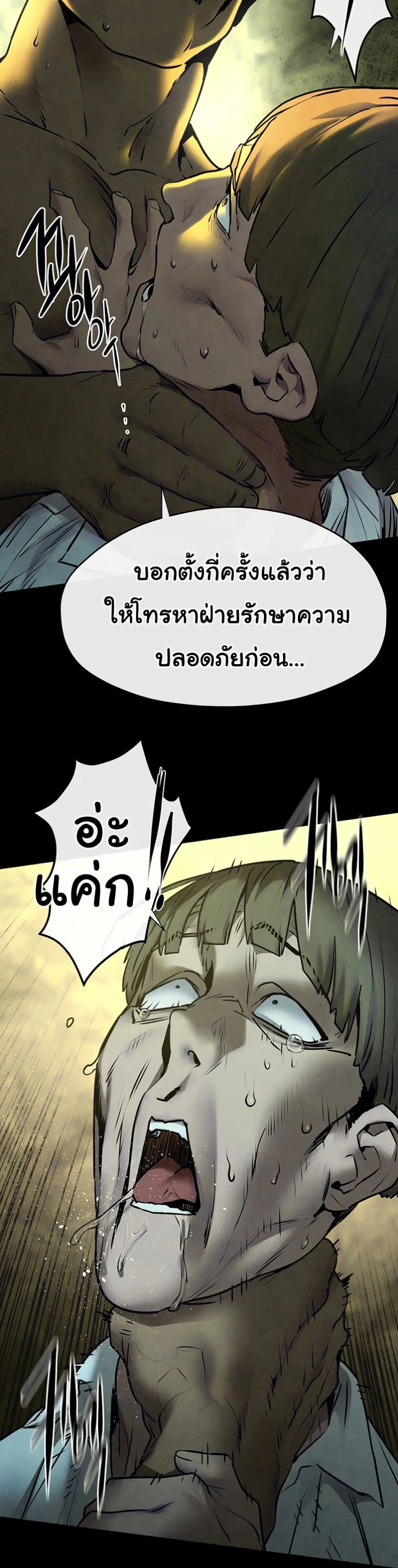 โมบี ดิก ตอนที่ 70 หน้า 21 - โดจินแปลไทย