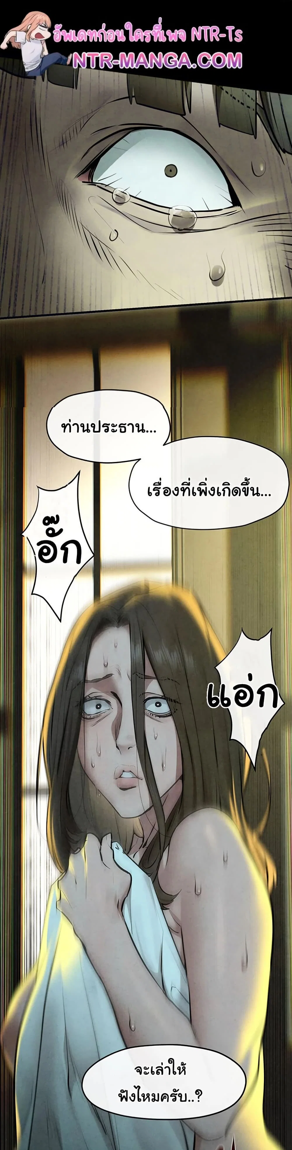 โมบี ดิก ตอนที่ 70 หน้า 22 - โดจินแปลไทย