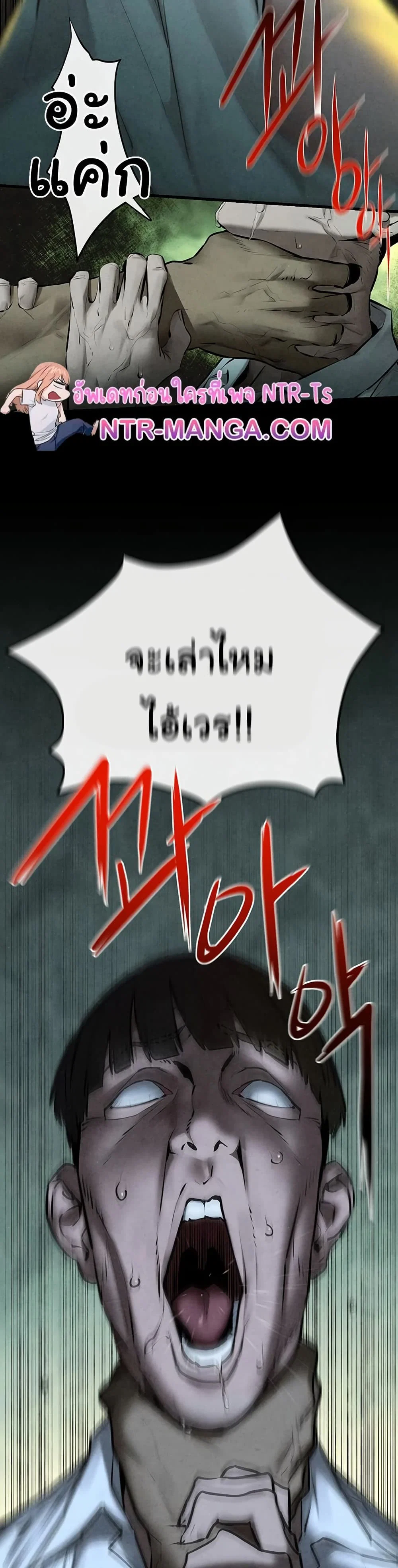 โมบี ดิก ตอนที่ 70 หน้า 23 - โดจินแปลไทย