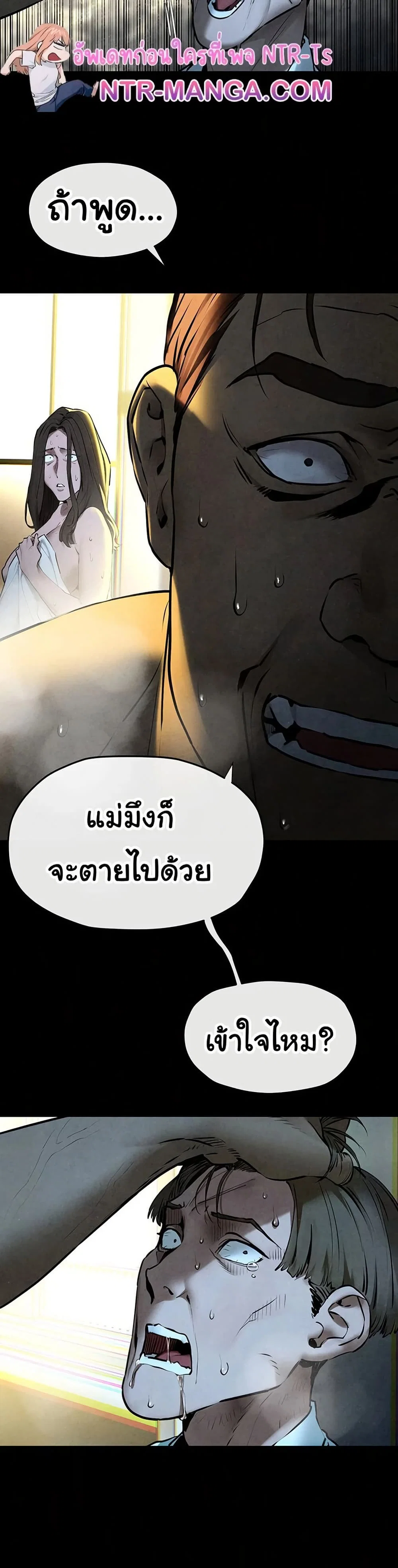 โมบี ดิก ตอนที่ 70 หน้า 26 - โดจินแปลไทย