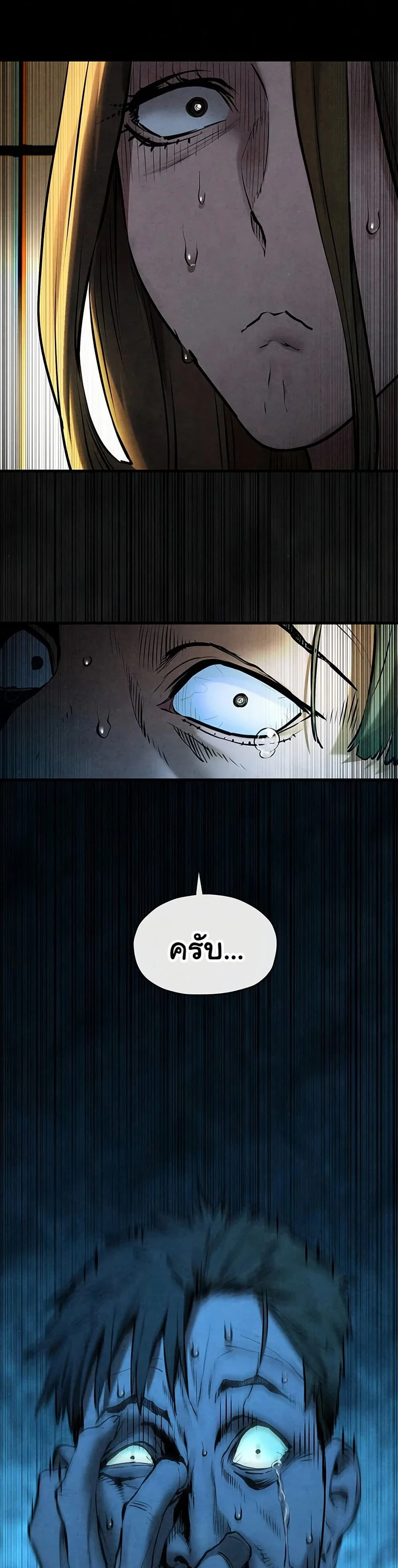 โมบี ดิก ตอนที่ 70 หน้า 27 - โดจินแปลไทย