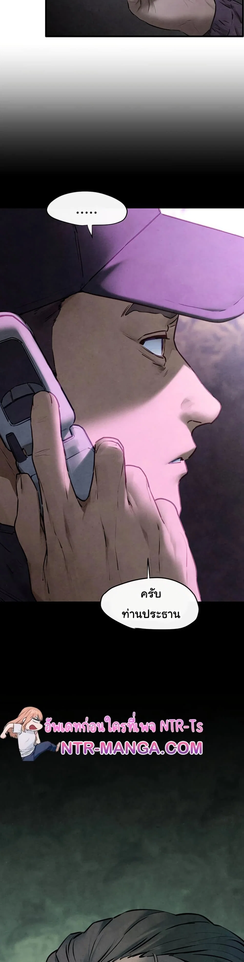โมบี ดิก ตอนที่ 70 หน้า 35 - โดจินแปลไทย