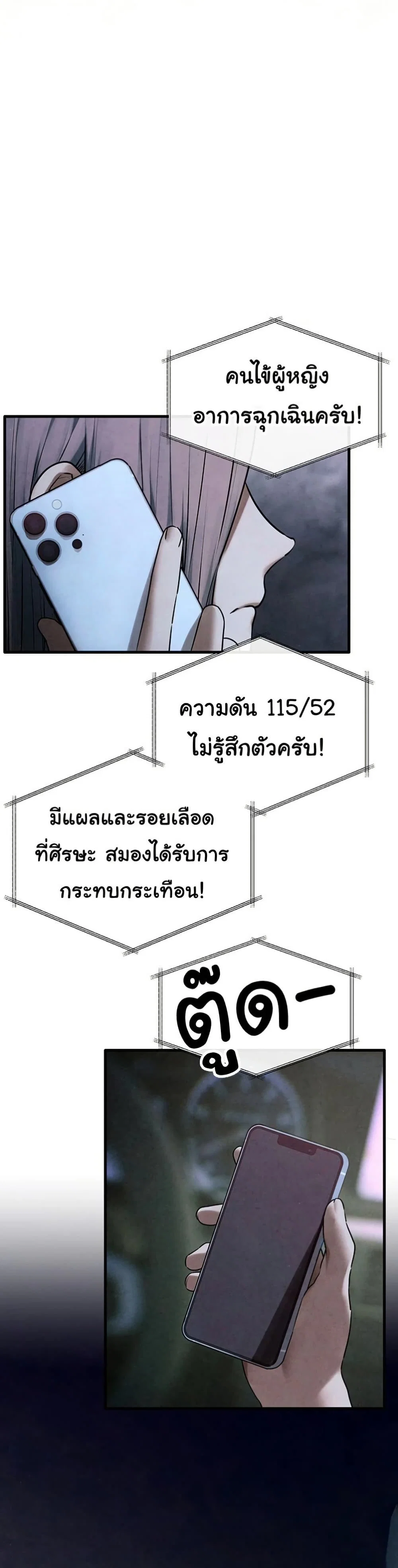 โมบี ดิก ตอนที่ 70 หน้า 39 - โดจินแปลไทย