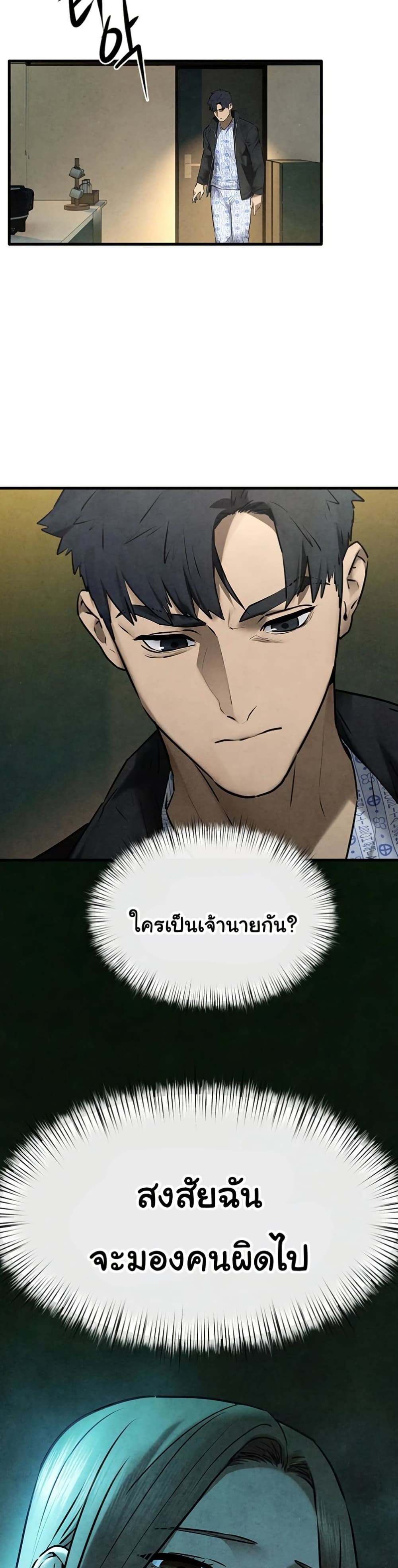 โมบี ดิก ตอนที่ 70 หน้า 43 - โดจินแปลไทย