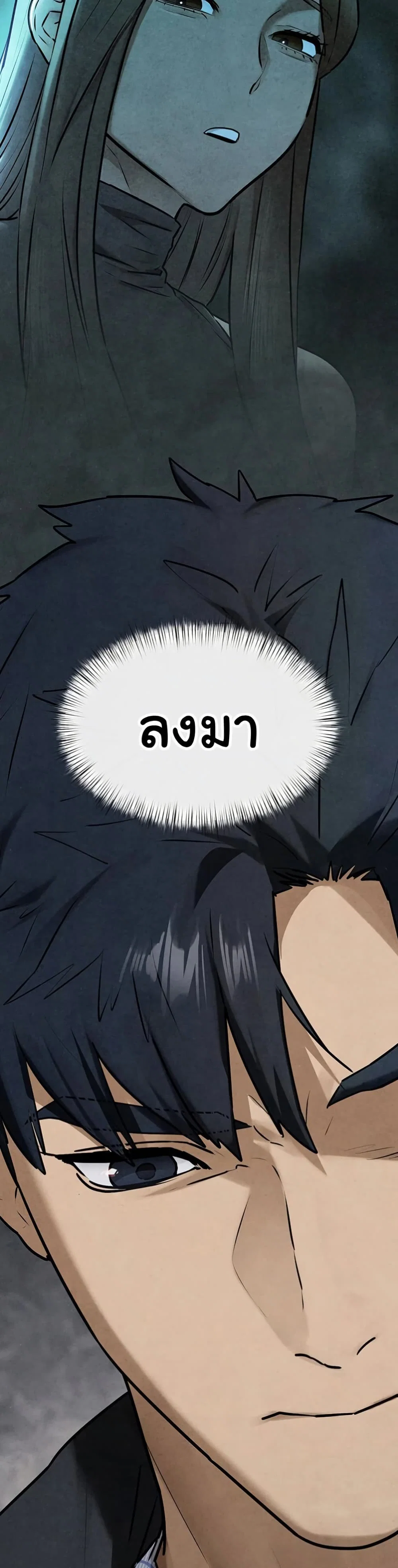 โมบี ดิก ตอนที่ 70 หน้า 44 - โดจินแปลไทย