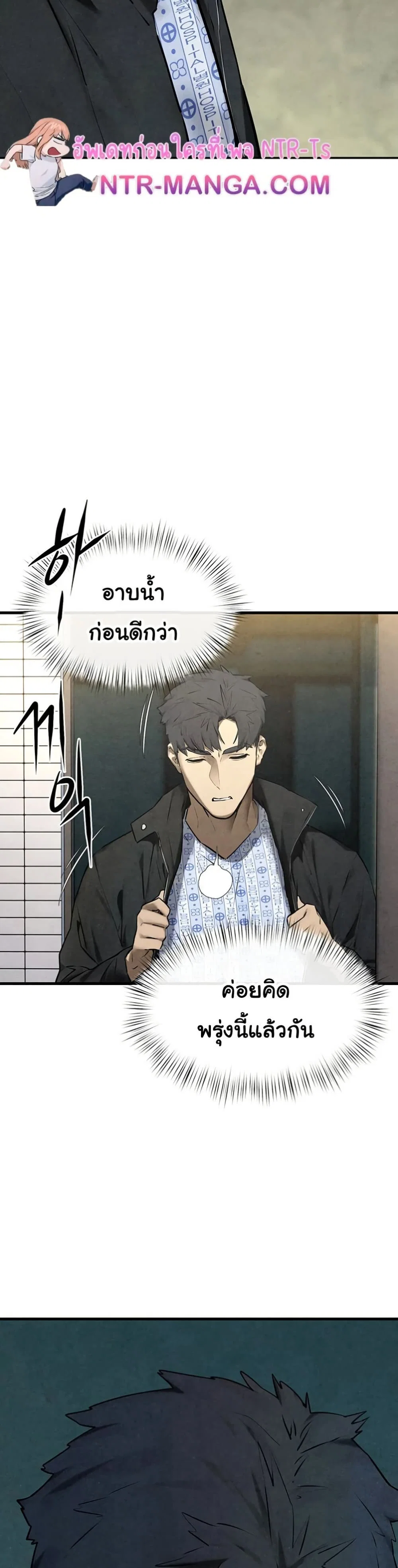 โมบี ดิก ตอนที่ 70 หน้า 48 - โดจินแปลไทย